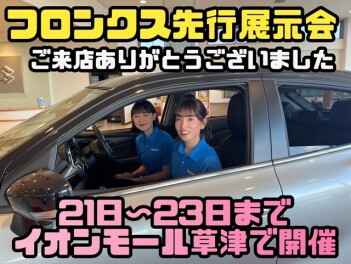 新型フロンクス★先行展示会　たくさんのご来店ありがとうございました！
